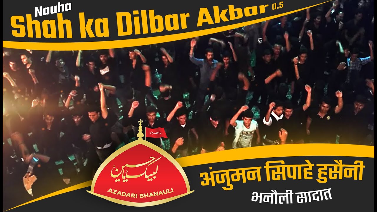 Shah ka Dilbar Akbar Nauha kare Maa