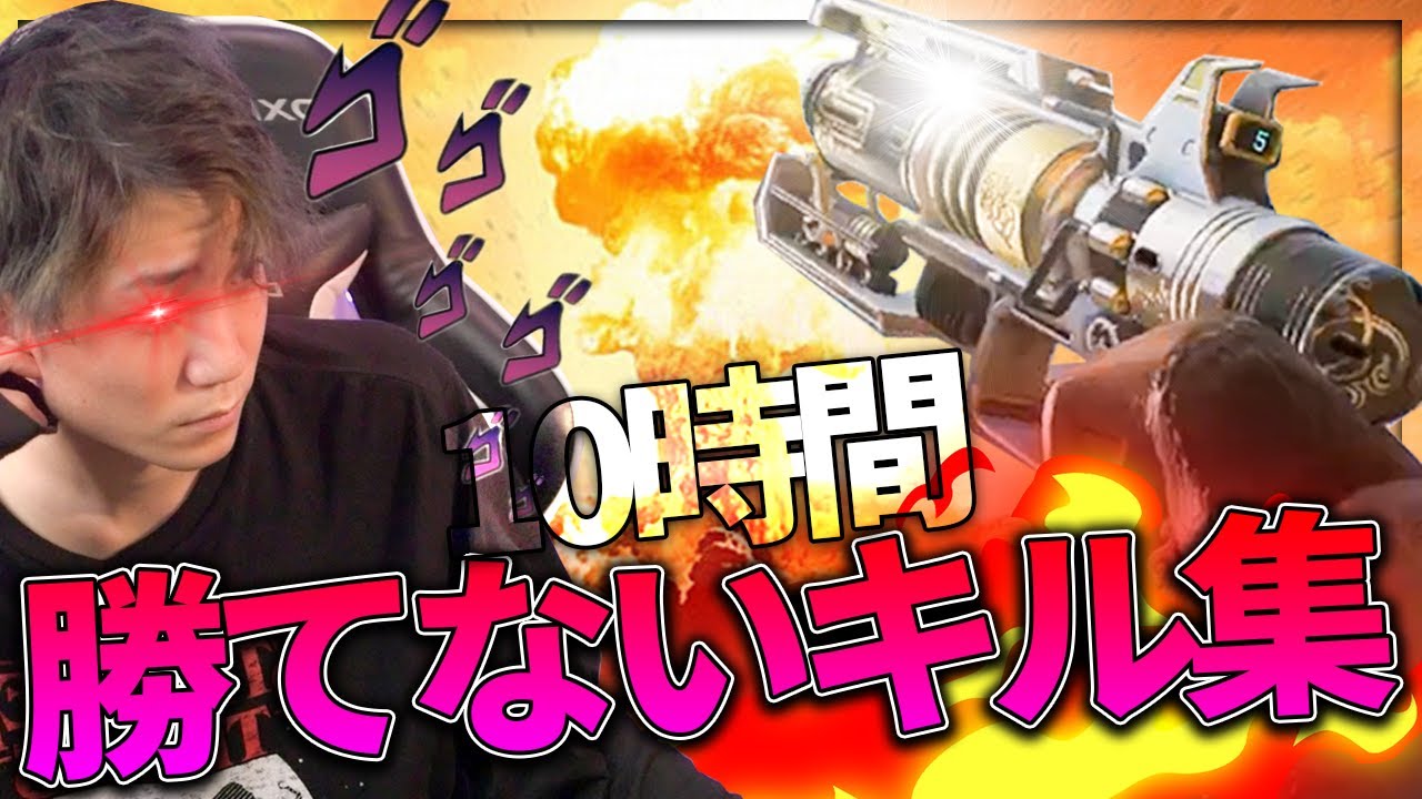 10時間やり続けて勝てなかった男のキル集【APEX LEGENDS】