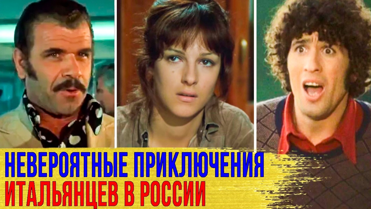ПРОШЛО 52 ГОДА! Как ЖИВУТ сейчас актеры из 