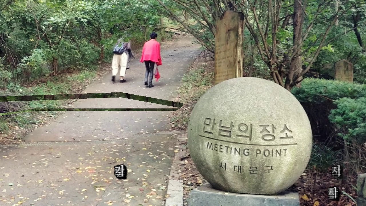 서대문 안산 가을 숲속길