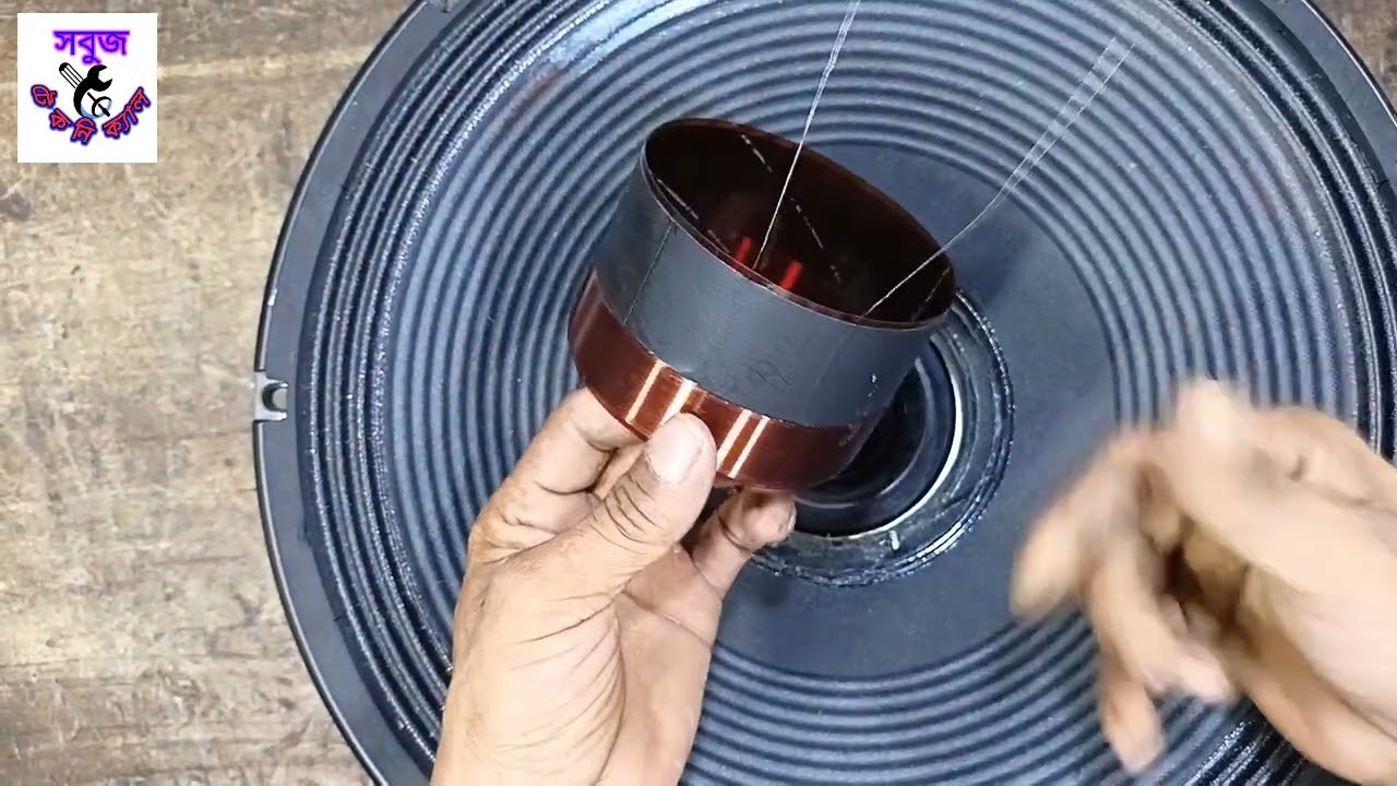 RCF speaker repairing. rcf speaker repairing.RCF স্পিকার সহজেই ঠিক করে নিন।