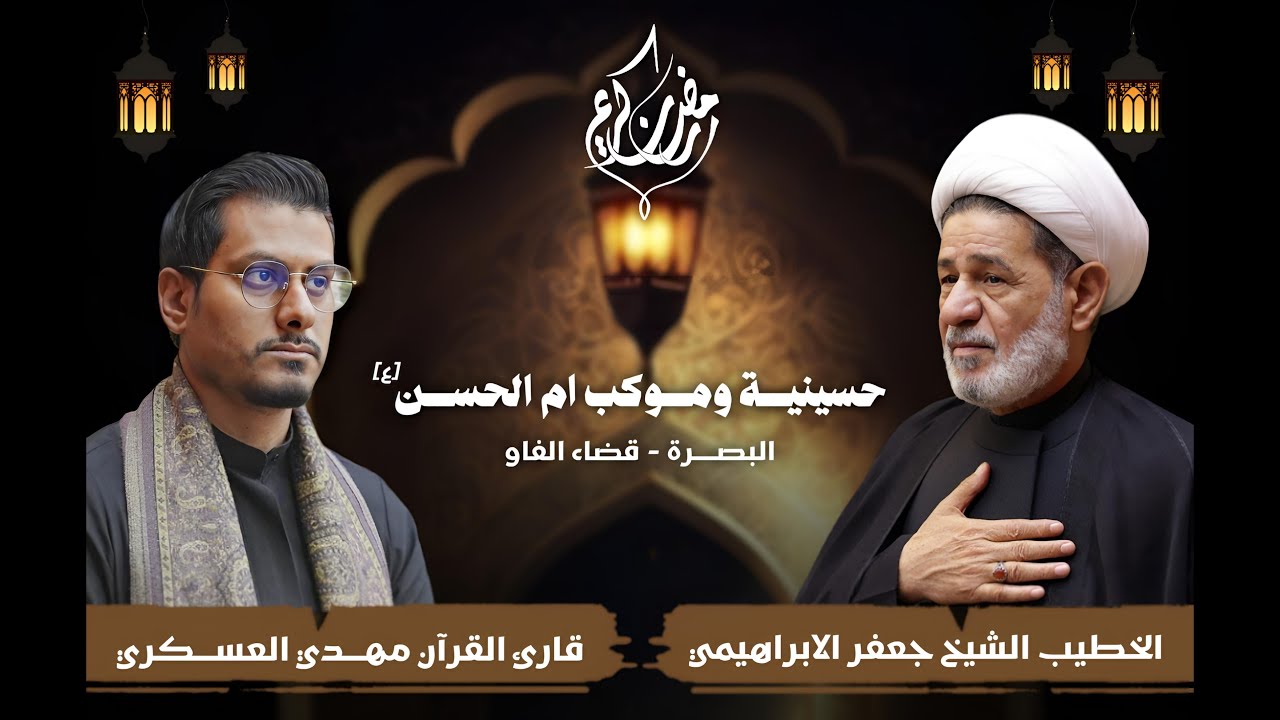 البث المباشر | حسينية وموكب ام الحسن
