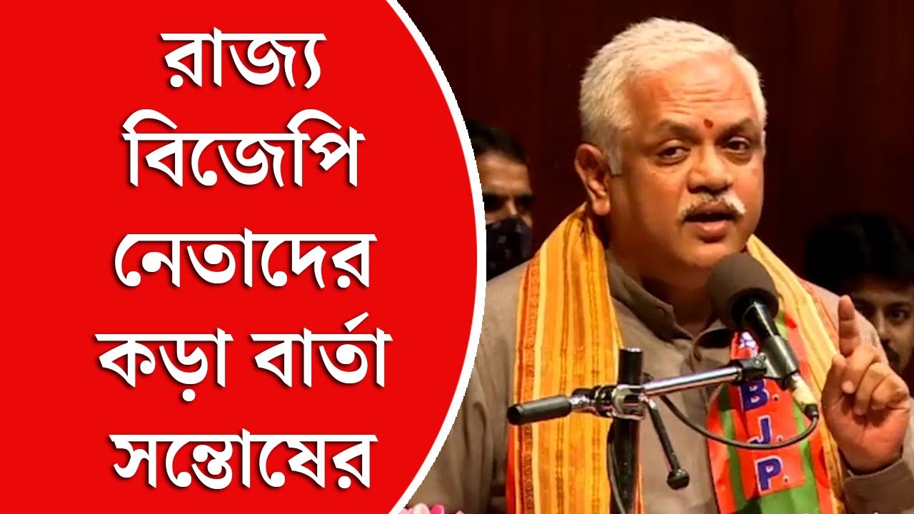 BL Santosh says BJP leaders to avoid unnecessary remarks in party meeting
