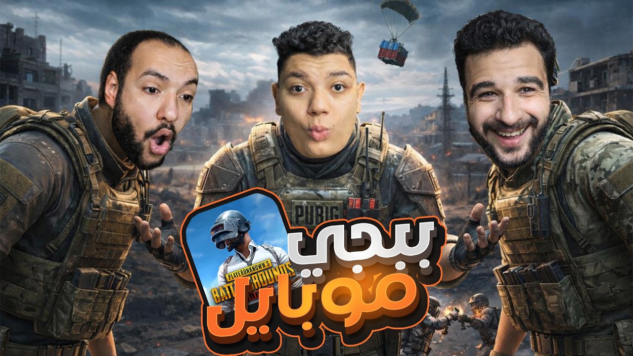 تحدي 1 ضد 1 في ببجي موبايل 🔥 مين كسب ؟ | pubg mobile