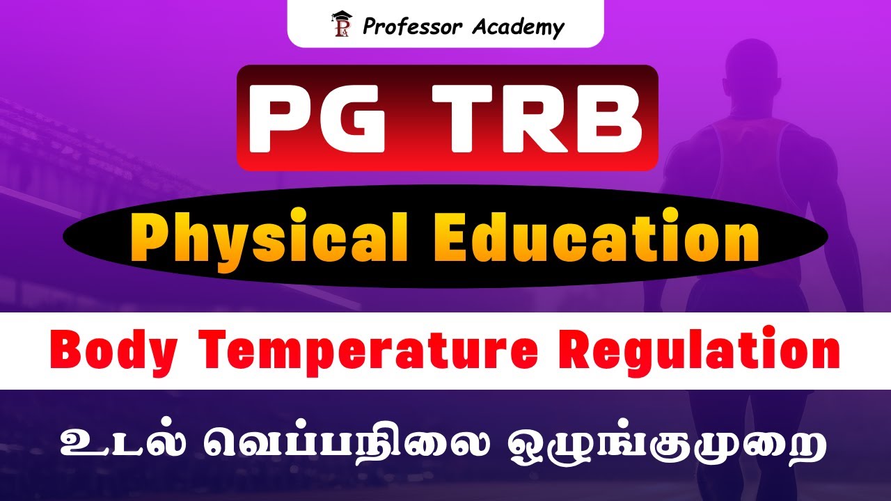 PG TRB Physical Education | Body Temperature Regulation | உடல் வெப்பநிலை ஒழுங்குமுறை