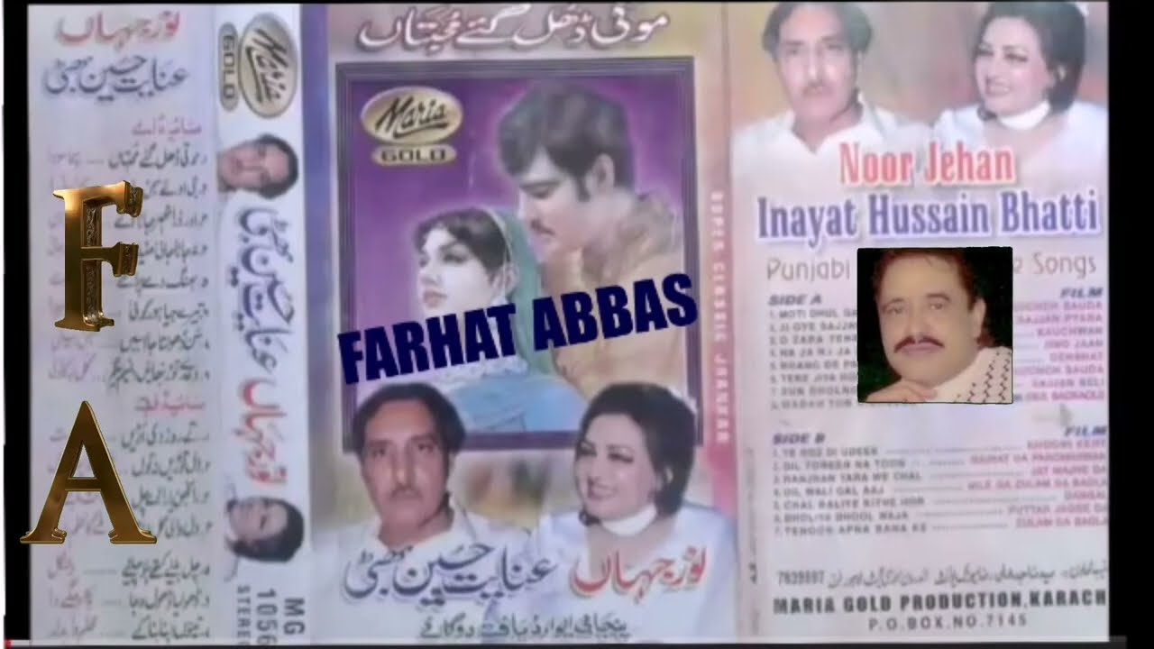 NOOR JEHAN & INAYAT HUSSAIN BHATTI KE SUPER HIT SONG  SIDE-B  (EAGLE JHANKAR)