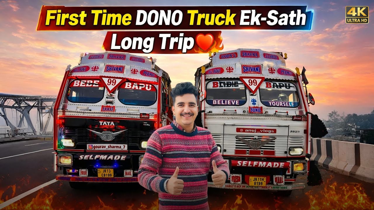 First time jannat aur jaani ka sath || Abb hoga long trip♥️ 