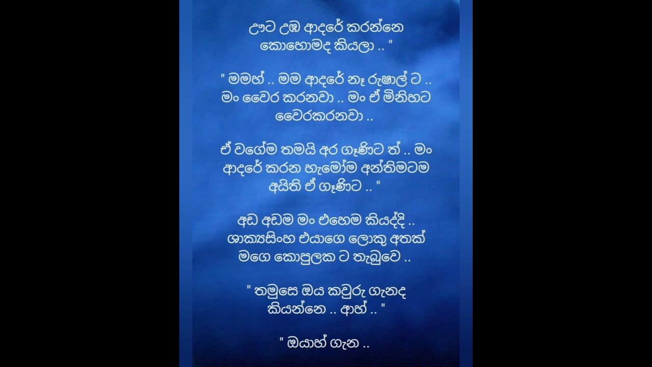 රෝමාන්තික ප්‍රේමයක් 30