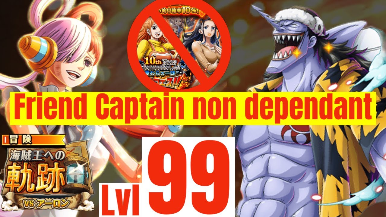 Level 99 Pirate King Adventures vs Arlong ! FC Free ! No New Batch 海賊王の冒険 VS アーロン [OPTC]
