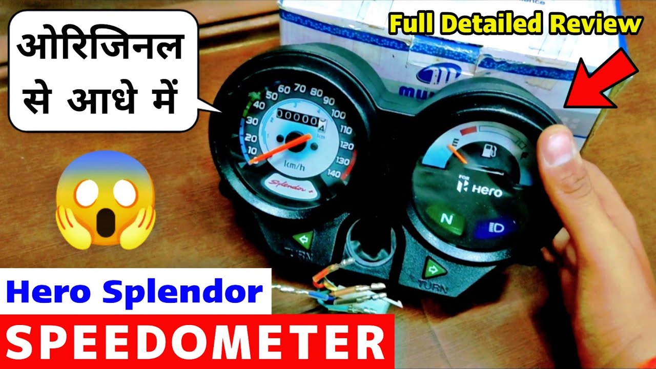 Hero Splendor Speedometer Assembly Price and Review || ओरिजिनल वो भी आधे रेट में 😃 #youtube
