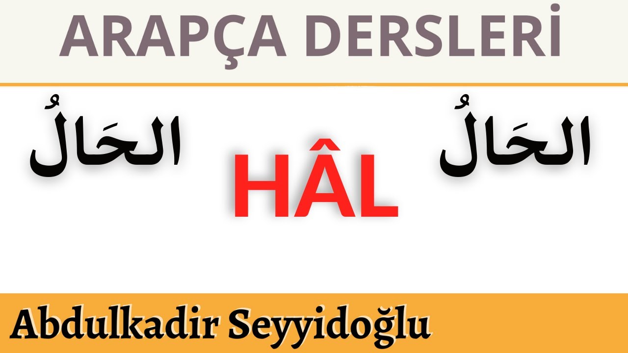 Arapça Dersleri | HÂL الحَالُ | Abdulkadir Seyyidoğlu