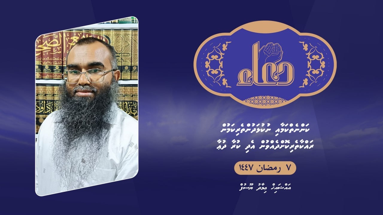 Ramadan Series: Dhu’a | Sheikh Imad Yousuf  | Masjid Furuqaan | 7 Ramadan 1447
