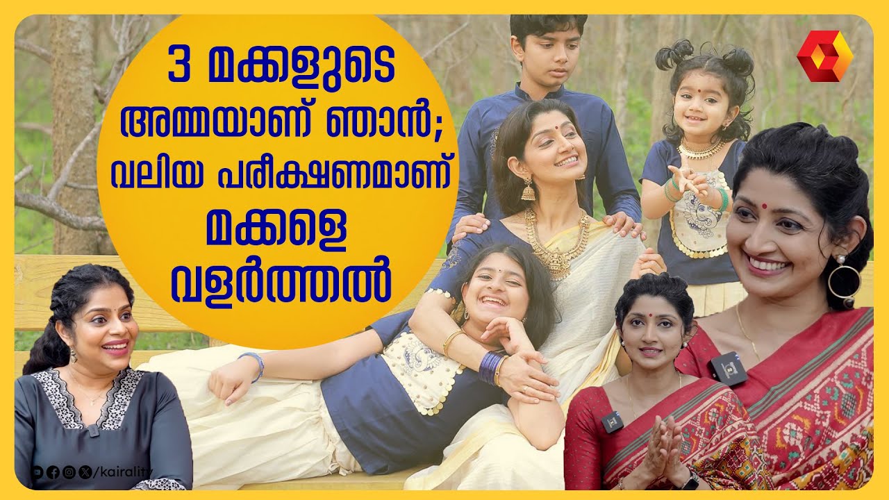 ക്ഷമയുള്ള അമ്മയാണോ ദിവ്യ ഉണ്ണി | DIVYA UNNI Interview part 2 | actress divya unni