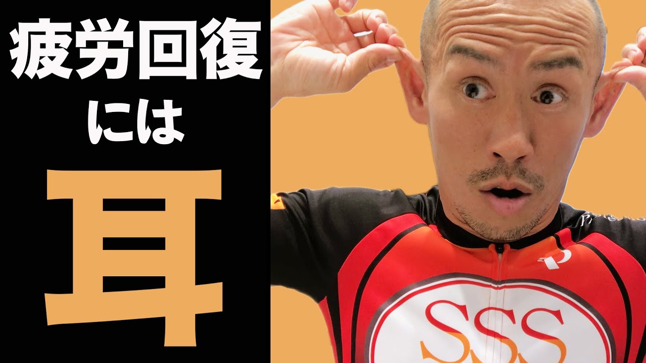 謎の疲れがある方必見!!お耳のストレッチで一気に解決?!【ストレッチトレーナー兼子ただしチャンネル】