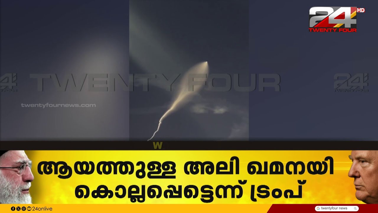 'യൂറോപ്യൻ രാജ്യങ്ങളുടെ നിലപാട് കാപട്യം' ഇറാനെ പിന്തുണച്ച് റഷ്യ | Iran Israel Attack