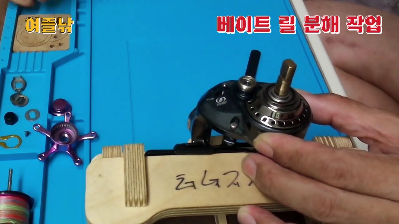 갑오징어 출조 전,후 꼭 해야 할 일  #베이트릴 #베이트릴 청소 #fishing