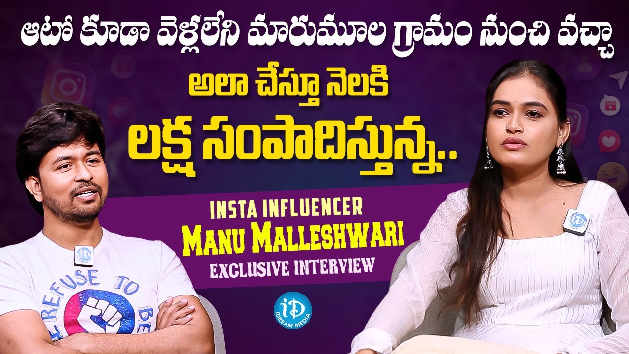 Influencer Manu Malleshwari Exclusive Interview with Chanakya | iDream Media