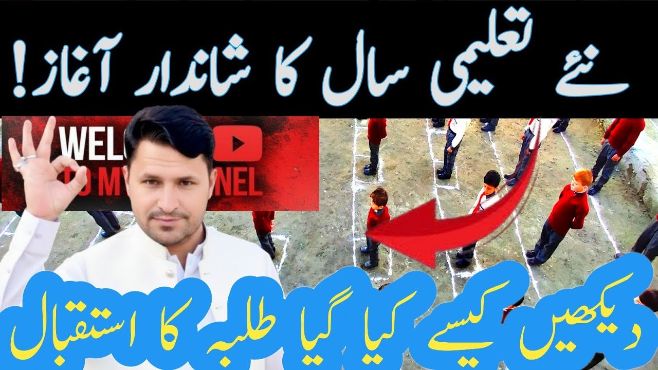 Welcome Back Ceremony 2026 | New Academic Year Celebration | Student Reception