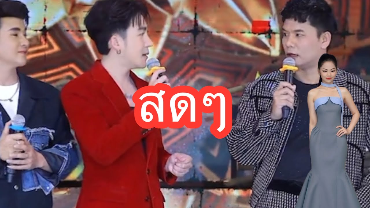 🤣💞😂จะเอาย่างใด้ดีย่านุ#นกพงศกร 