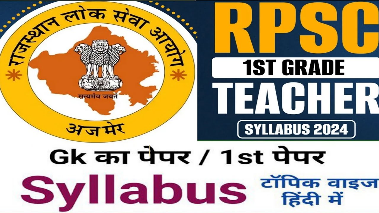गुप्त काल में साहित्य, कला एवं वास्तु कला का विकास || भारतीय इतिहास || RPSC SCHOOL LECTURER || [ 1 ]