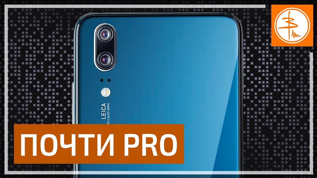 Huawei P20 - Полный обзор и все секреты на русском