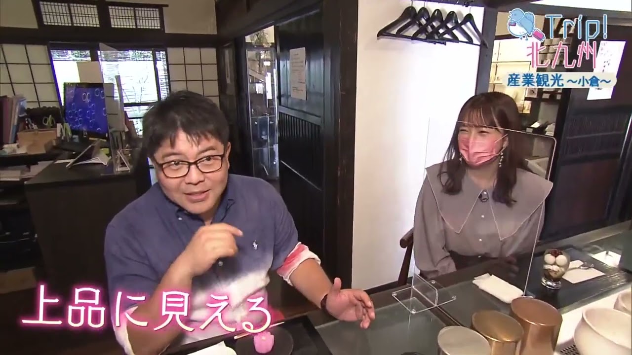 「Trip!北九州」第10回：産業観光小倉編