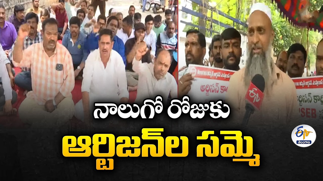 Artisans&rsquo; Indefinite Strike Enters Day 4 | Power Utilities Plan Strict Action