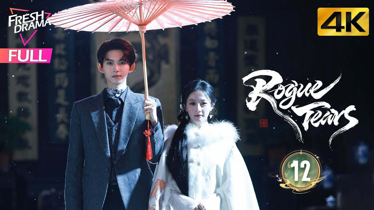 【4K Multi-sub】Rogue Tears EP12 | Liu Xu Wei, Daisy Li, Kenji Chen, You Le Er | 胭脂泪 | Fresh Drama