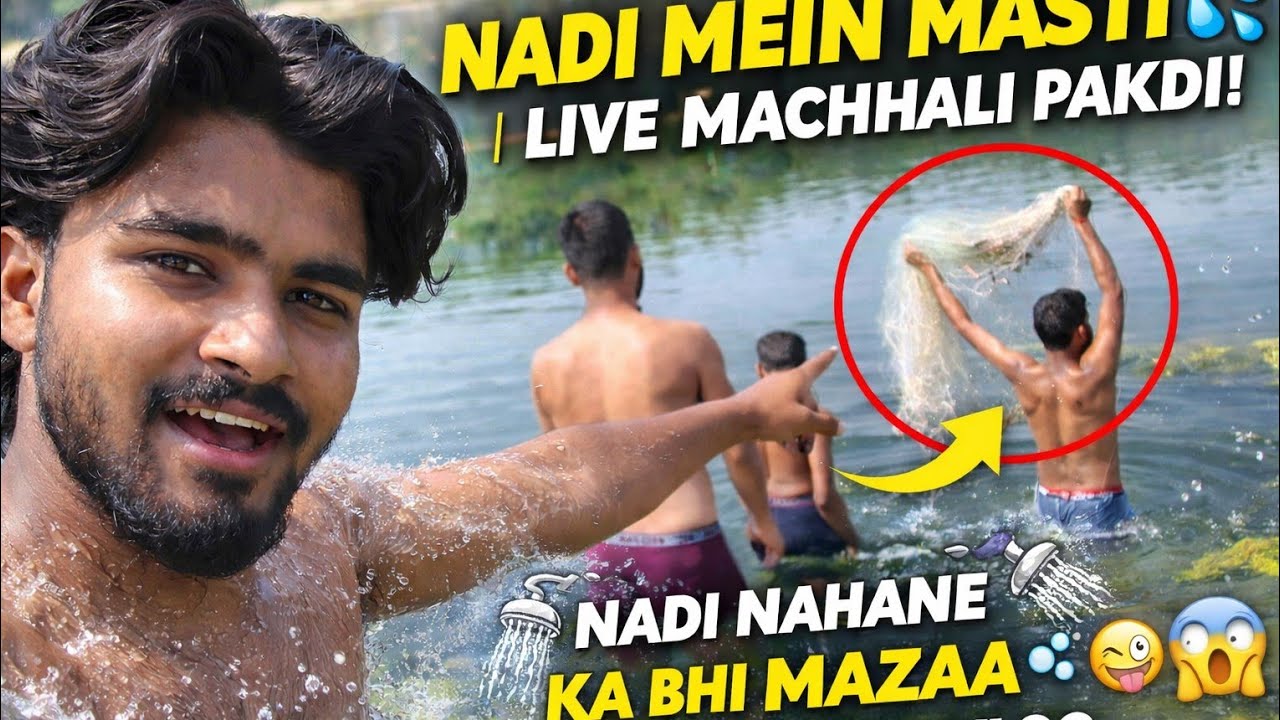 🏠Gaon ki nadi🌊🌊 me nahana aur machhali pakadne ka romanchak safar#vlog#villagevlog#desilife#minivlog