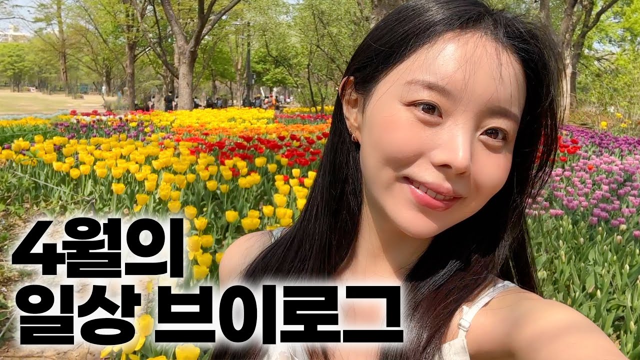 [SUB] 지우의 4월 일상 브이로그 🕺🫧 일하고 먹고 쉬고 신제품 런칭하고!❤️&zwj;🔥(ENG, JPN)