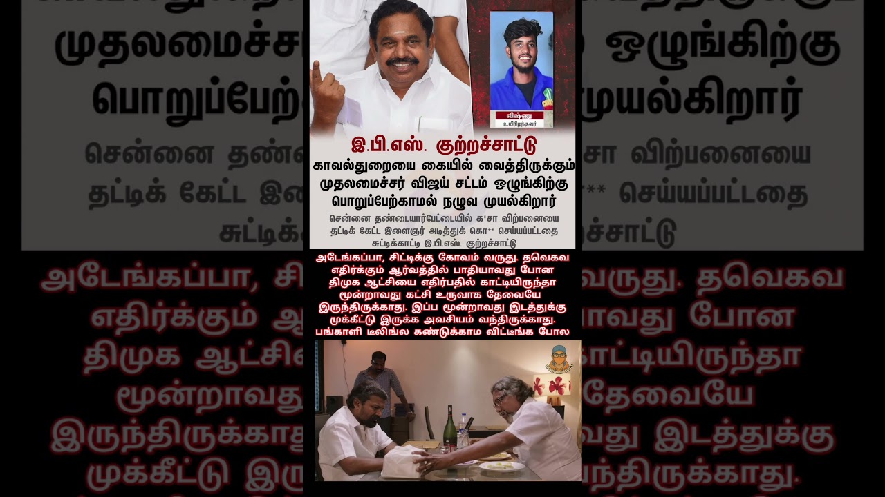 Chitti got emotions finally but but.. #bjp #tvk #admk #dmk #vck #pmk #ammk #dmdk