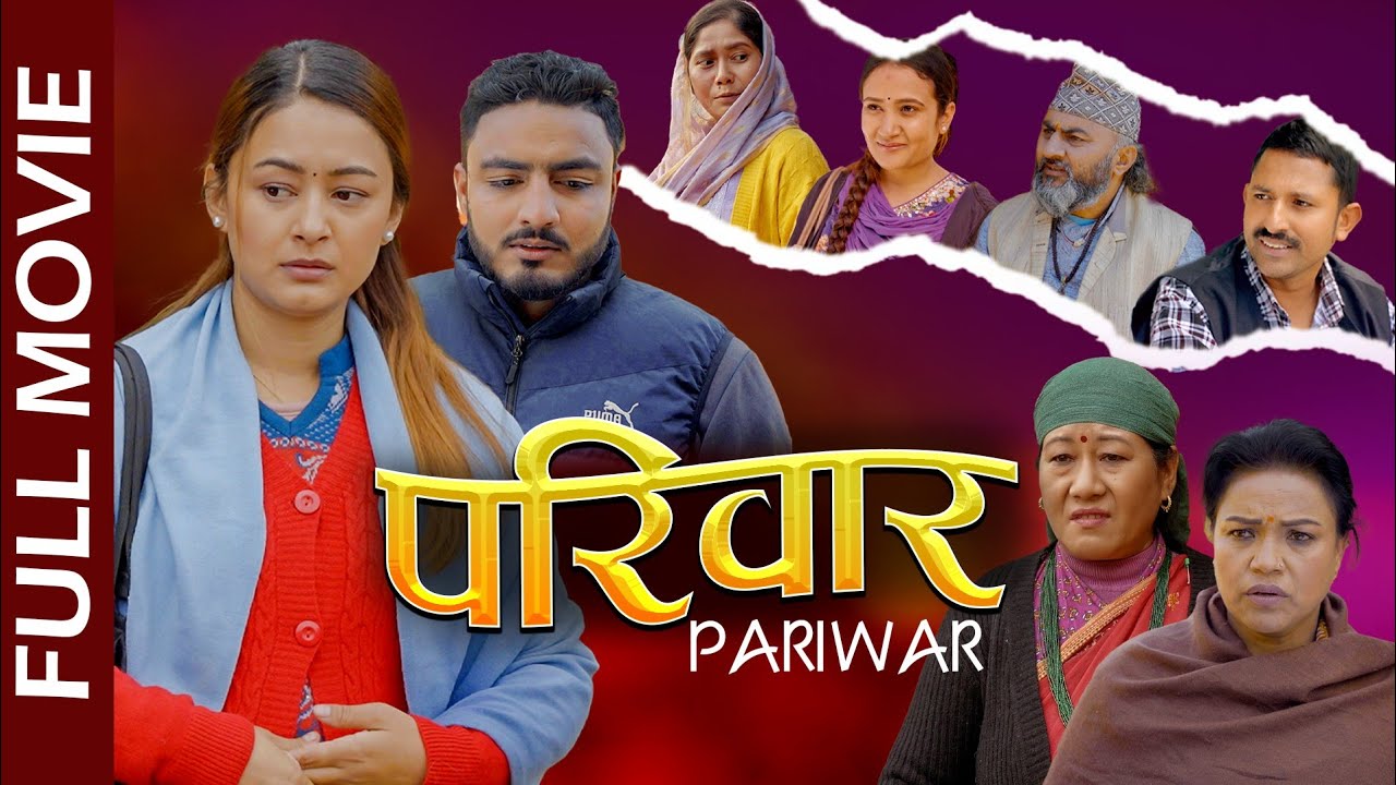 PARIWAR NEW NEPALI FULL MOVIE  || परिवार मुभी || 2083 New Movie || Saroj Ghimire, Ghanu Joshi