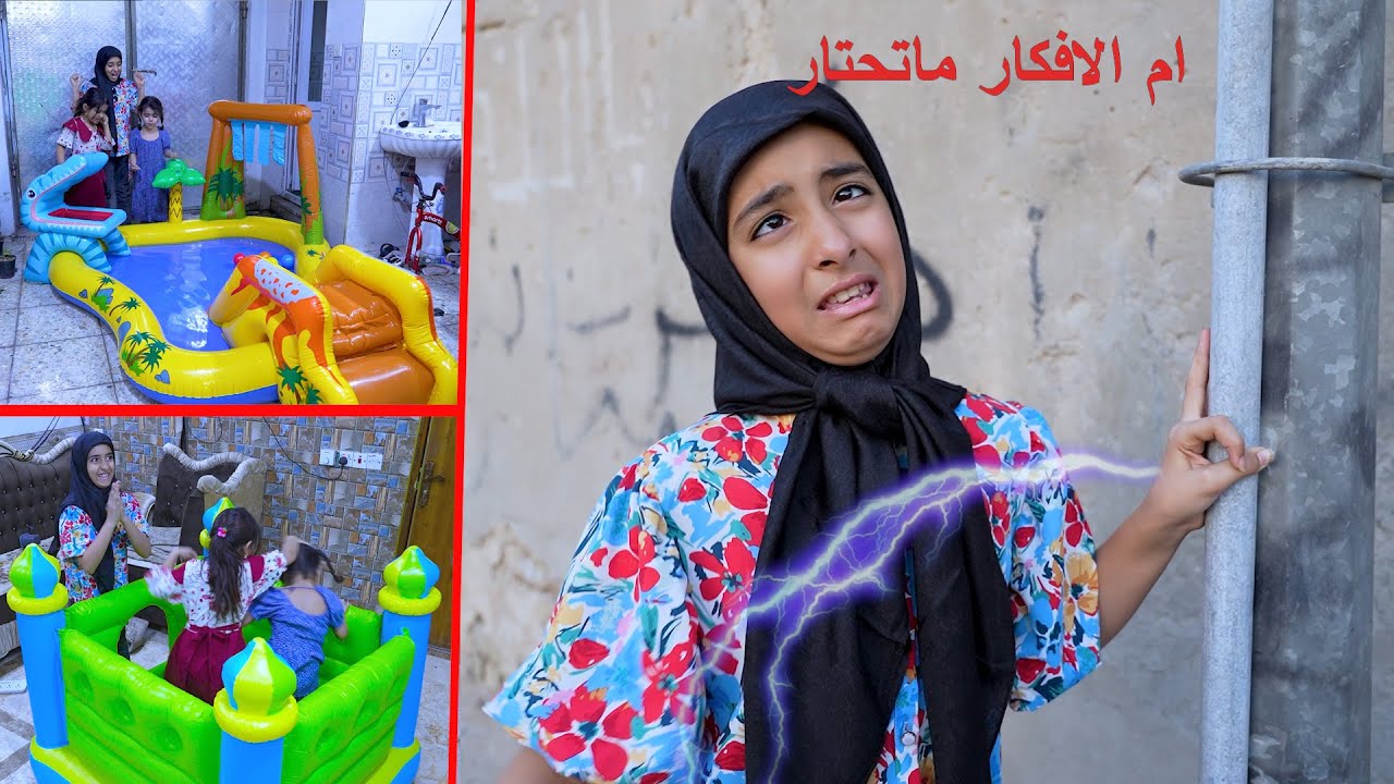 طفله تنتل بلكهرباء ويصير شي عجيب كلشي تتمناه يتحقق