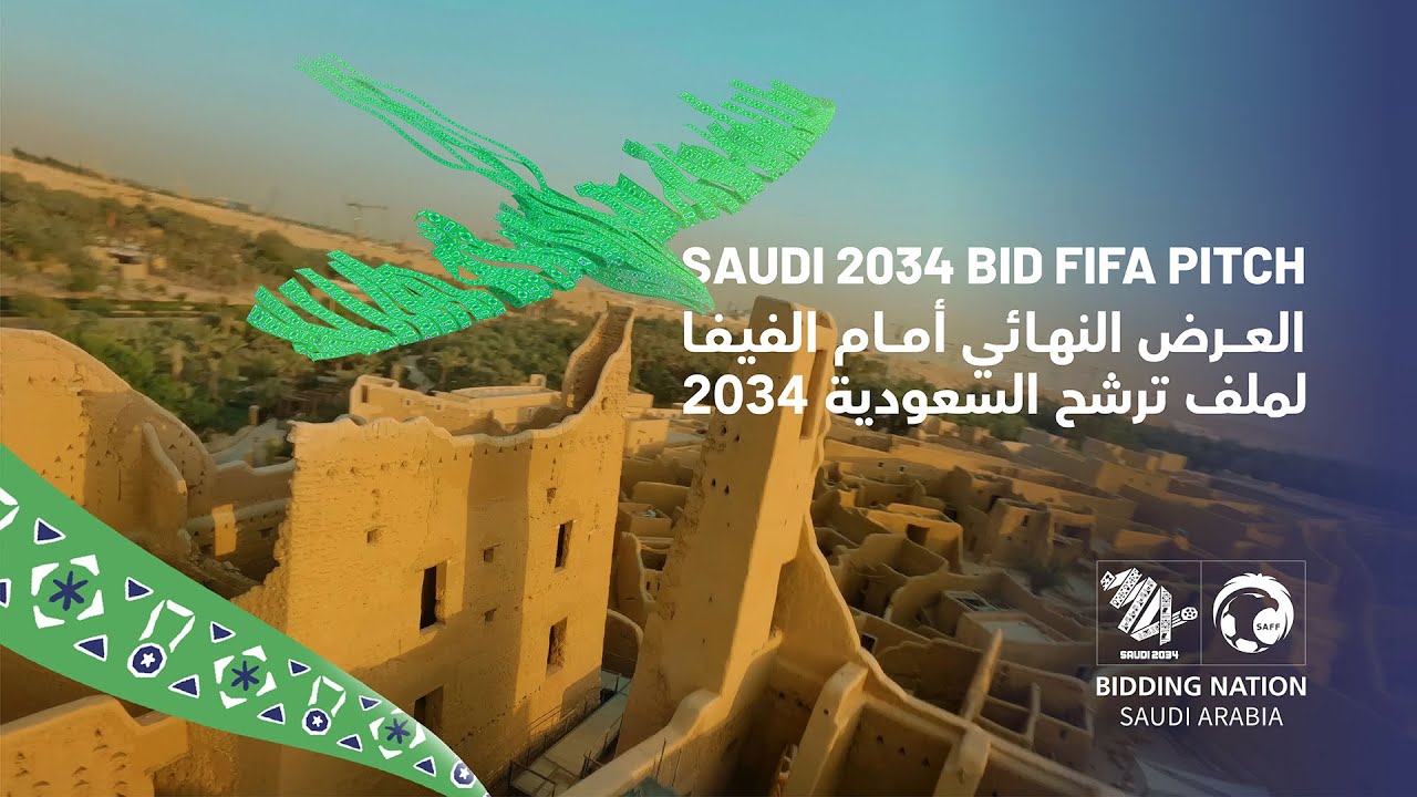 Saudi 2034 bid FIFA pitch | العرض النهائي أمام الفيفا لملف ترشح السعودية 2034
