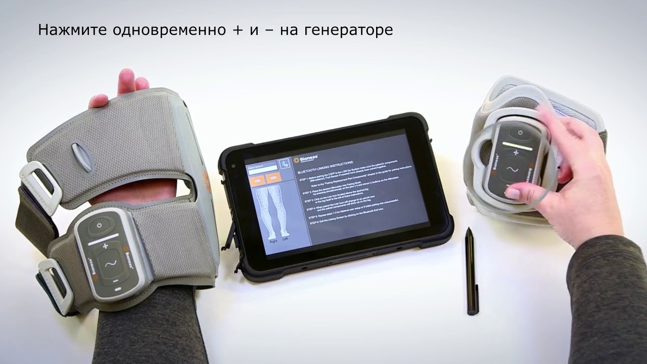 Система L300 Go видео инструкция