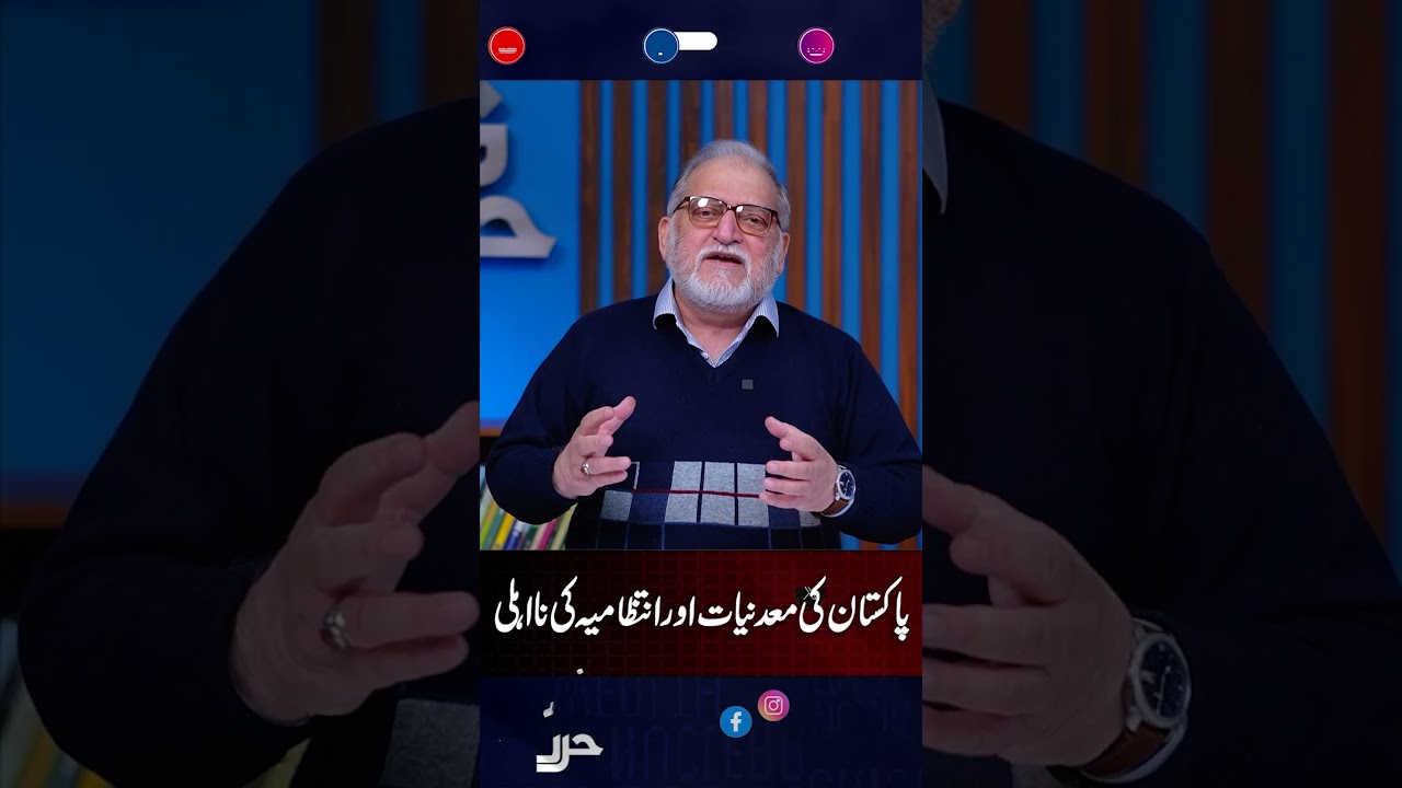 #oryamaqbooljan #harferaaz #shortsfeed #latest