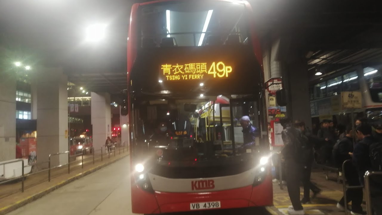 KMB 49P 沙田市中心→青衣碼頭