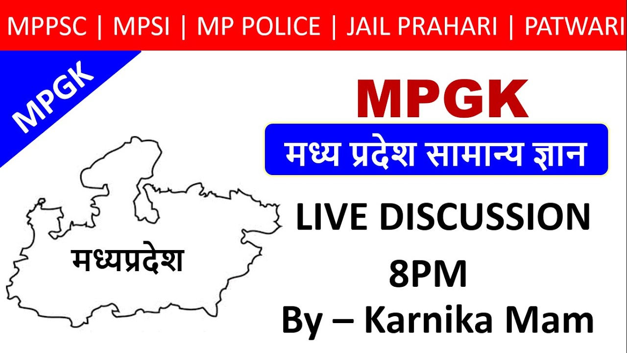 Mpgk Syllabus Discussion | Free Mpgk Classes For Mppsc 2020 & Mppsc 2021| MpSi | Mp Police #shorts