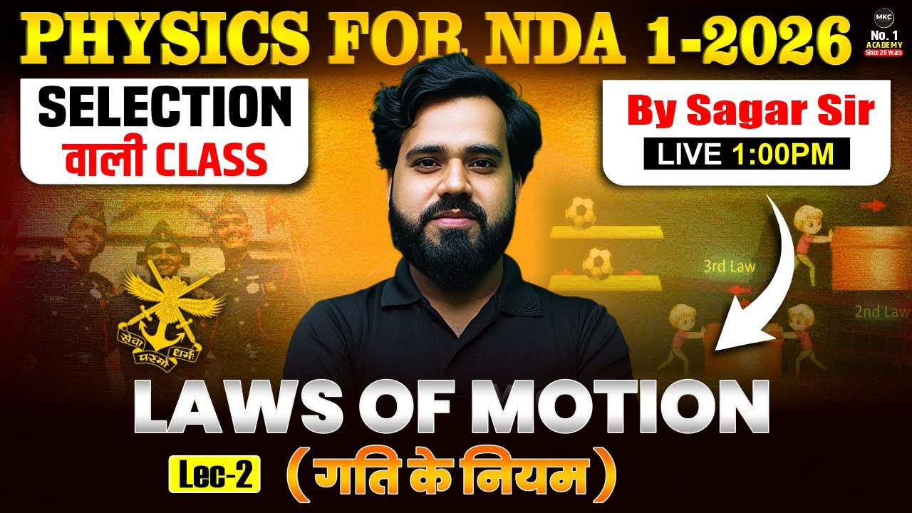 NDA 1 2026 Physics : Laws of Motion | NDA 1 2026 Physics | NDA 1 2026 Physics Preparation | NDA 2026