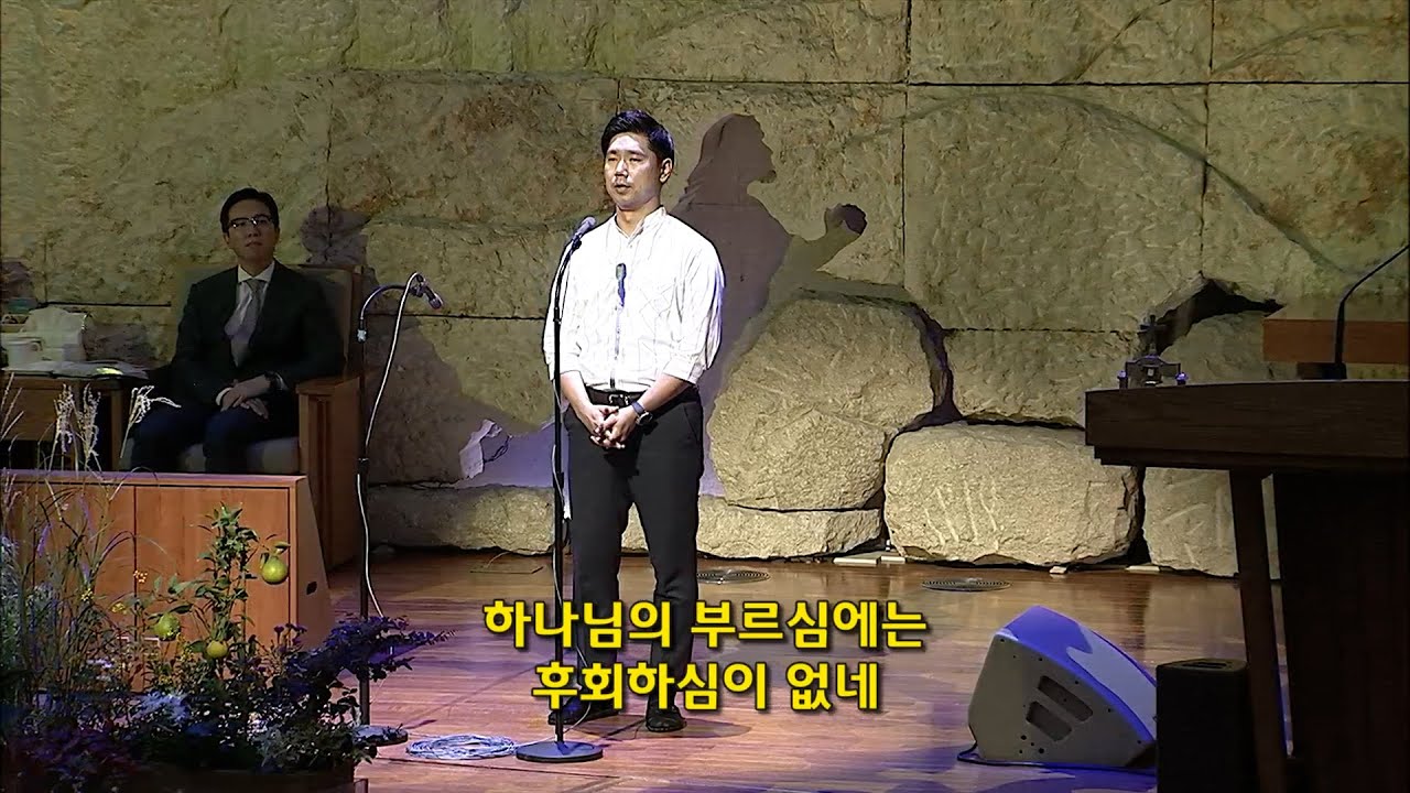 [2023년10월04일-수요] / 하나님의 부르심 외1곡