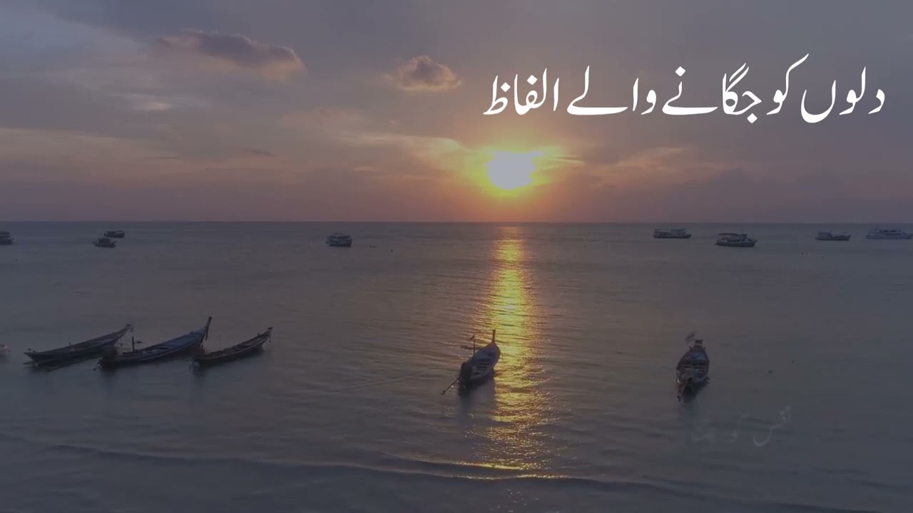 Dilon Ko jgany waly alfazIروحانی نصیحتیں IPeer Zulfiqar Naqshbandi Quotes