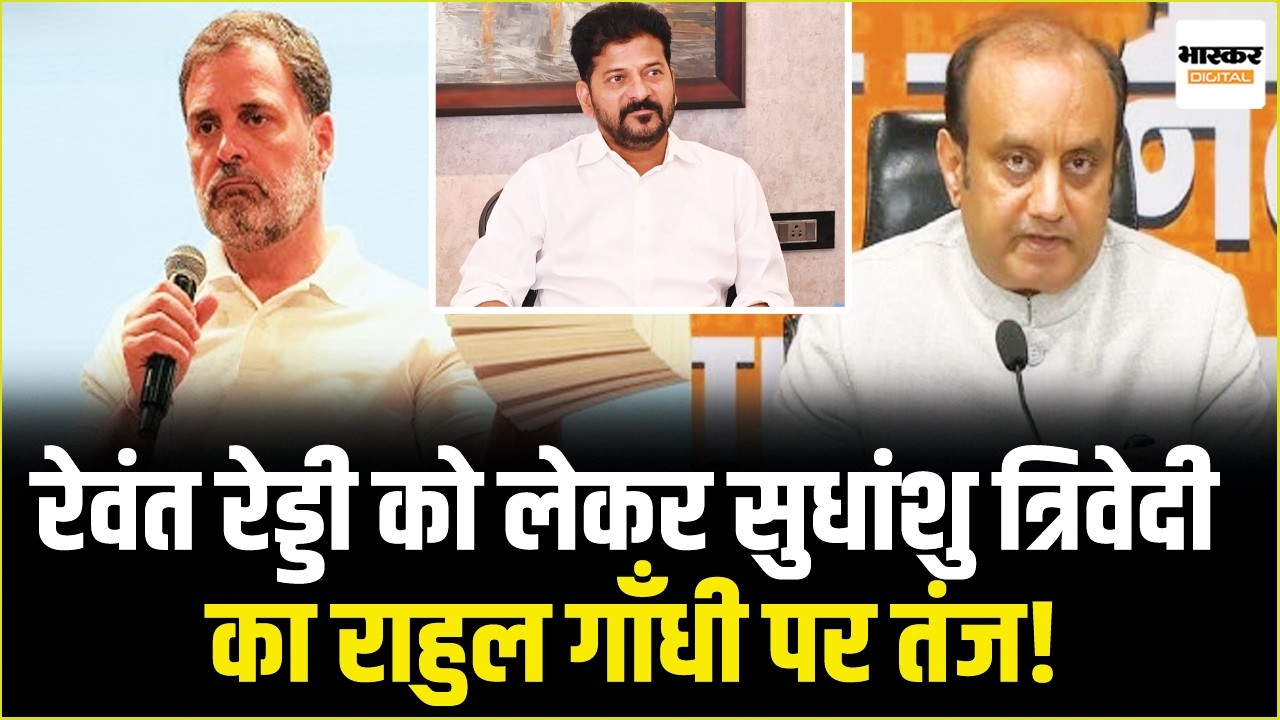 “ये खानदानी समस्या है…” BJP के Sudhanshu Trivedi ने नेता Rahul Gandhi, Revanth Reddy पर साधा निशाना!
