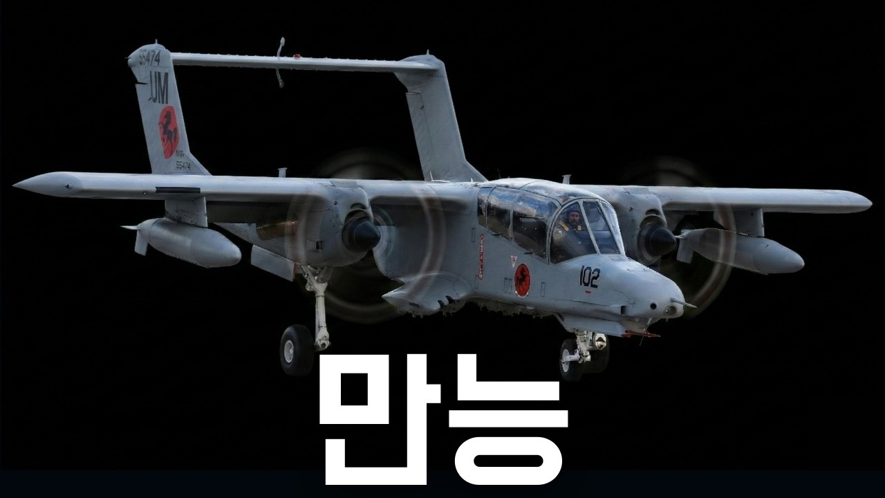 폭격 + 정찰 + 수송 능력까지 갖췄던 미국의 걸작 전투기