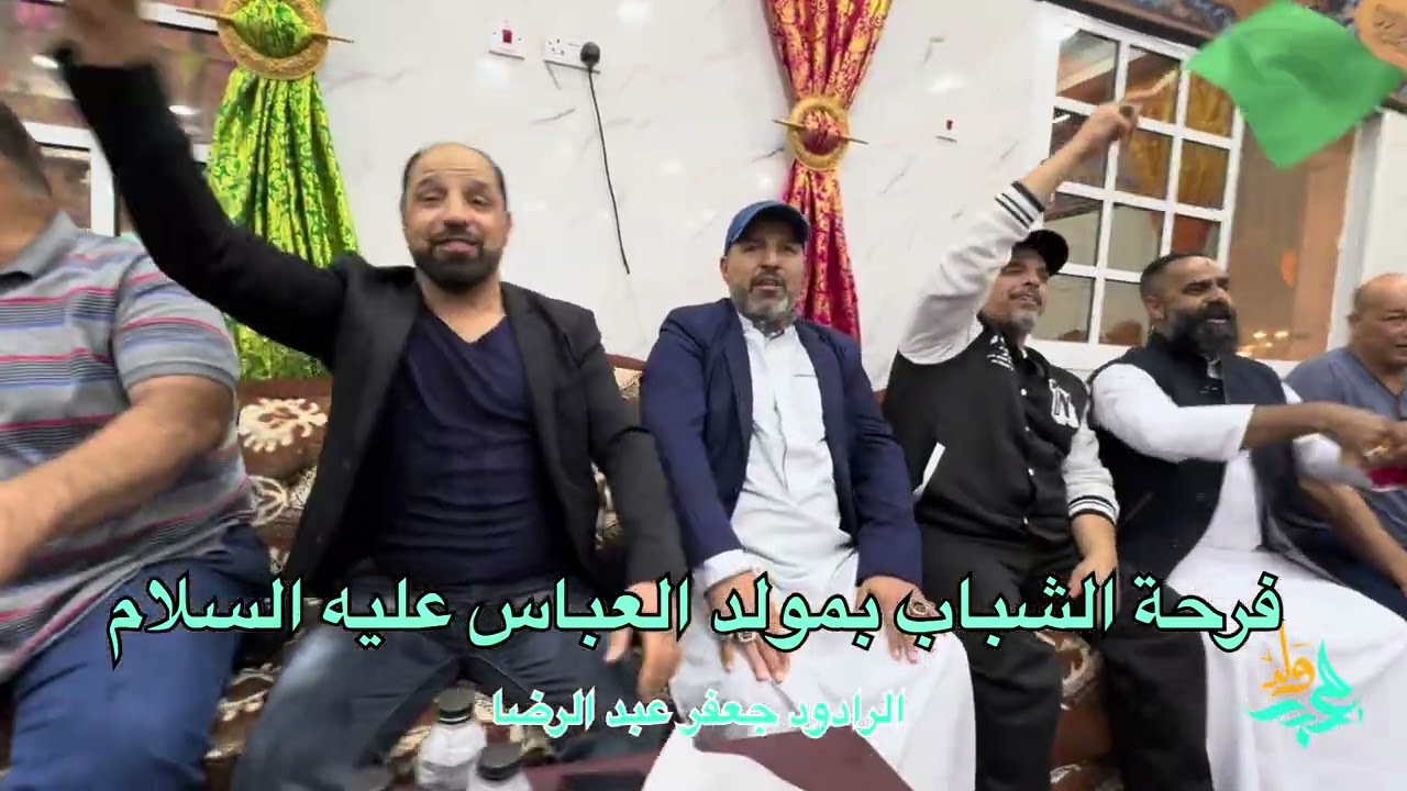 ‏ليلة مولد الإمام العباس عليه السلام/الرادود جعفر عبد الرضا ليلة 4 من شعبان المعظم 23/1/2026