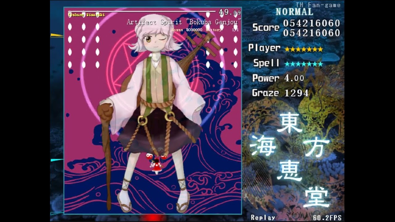Touhou Marine Benefit Reimu A Normal NMNBFS