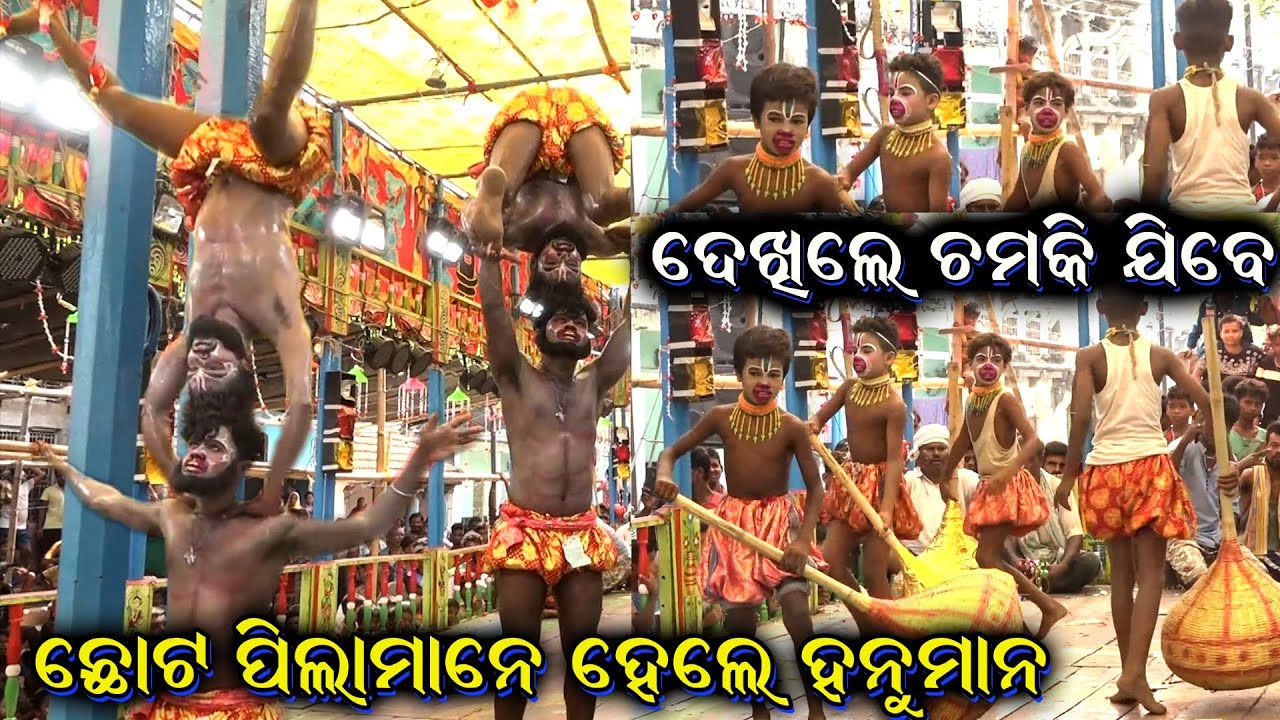 ହନୁମାନ ଦଳ କିସ୍କିନ୍ଦ୍ୟା କାଣ୍ଡ। Hanuman Dala Kishkindha Kanda। Udaya Natha Maharana Odia Ramayan Natak
