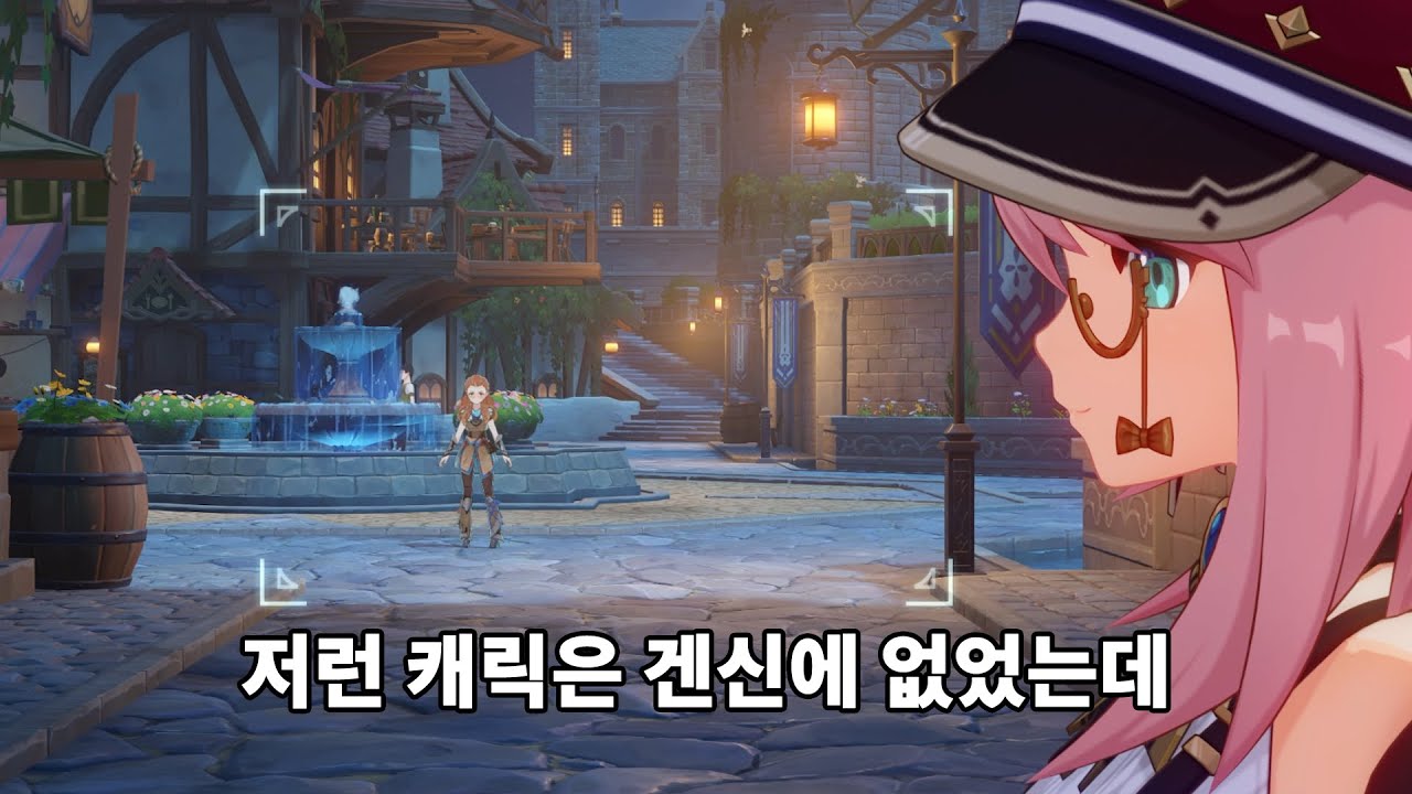 [원신] 몬드역 8번 출구