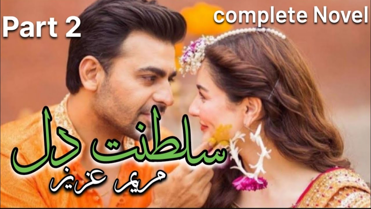Forced Marriage || After Marriage Love❤|Saltanat-e-Dil by Mariyam Aziz || Cousin Marriage | Romantic