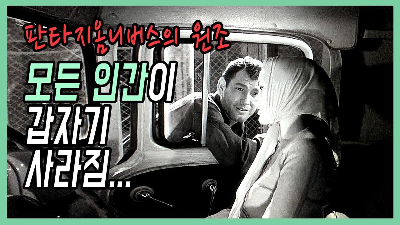 🎬갑자기 모든 인간이 사라져버림. 나만 빼고[Twilight Zone👍강추에피모음]결말포함