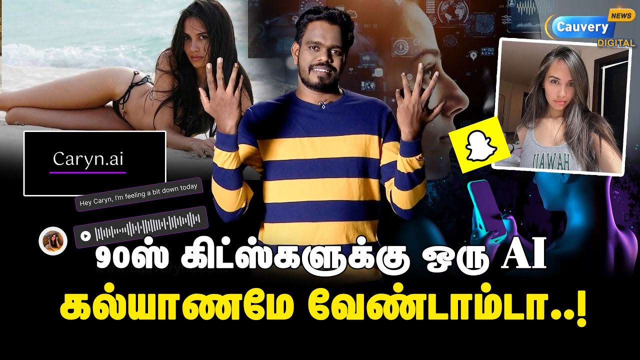 விரல் நுனியில் வித்தியாசமான Girlfriend! | Caryn AI for Men | AI Girlfriend | 90s kids
